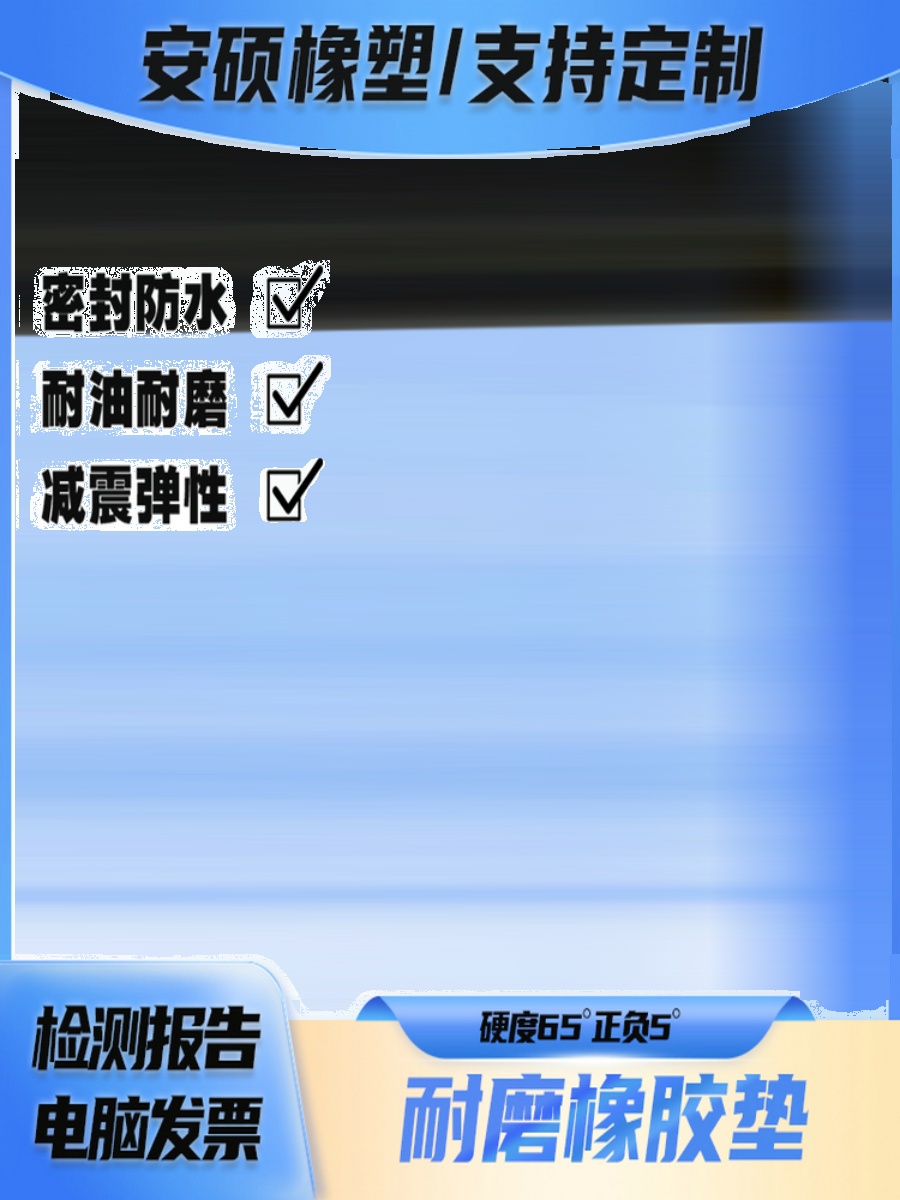 车厢橡胶垫黑丁晴橡胶板氯丁橡胶密封垫片橡胶地毯软法兰橡胶垫片