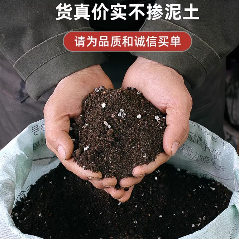 50斤大包营养土养花绿植通用型肥料土壤种菜家用有机花泥花土专用 - 图1