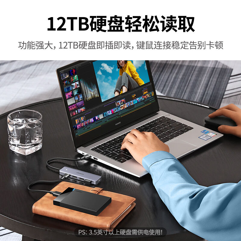 绿联USB3.0分线器扩展坞高速4口集线器HUB拓展坞适用笔记本电脑一 - 图3