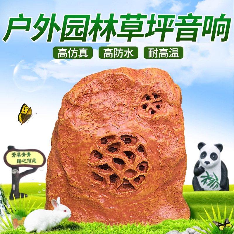 itca室外假山草坪音响园林广播音箱公园景区小区草地仿真石头音响,淘宝优惠券,粉丝福利购,淘宝优惠卷