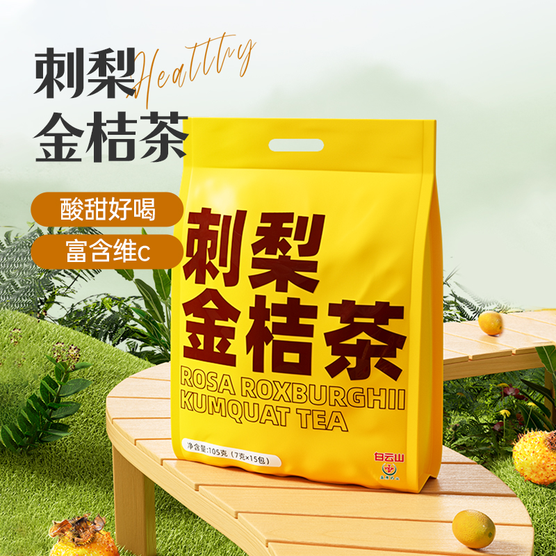 白云山盈康白桃烏龍刺梨金桔陳皮山楂玫瑰檸檬冬瓜荷葉紅糖姜棗茶_盈康藥業旗艦店_茶