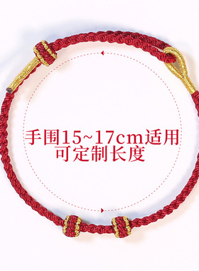 情侣手绳半成品可穿珠子DIY红绳手链女男编织本命年好运手绳