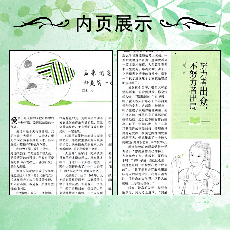 1/2月新）意林杂志【2025全年/半年订阅可选】2024年1-12月官方旗舰店高中初中生语文文学课外作文素材2023年单月过刊清仓非合订本