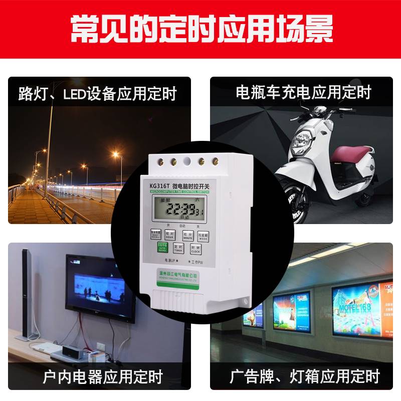 定时控制微电脑时控开关220V全自动断电KG16t路灯时间时空控制器 - 图3