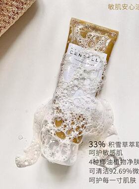 skin1004理肤天使洗面奶马达加斯加积雪草茶树洁面温和舒缓不紧绷