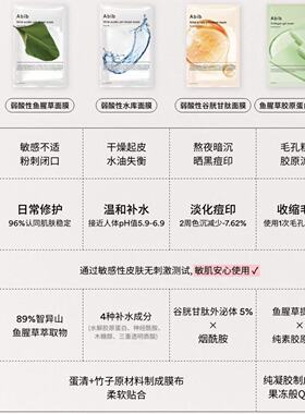 Abib阿彼芙弱酸性面膜口香糖面膜