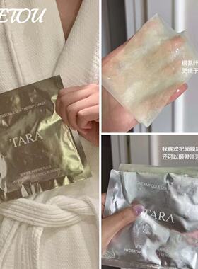 水光肌肤▲韩国TARA水光面膜亢氧化补水滋润提亮暗沉