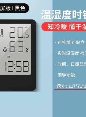 大屏电子闹钟家用贪睡钟