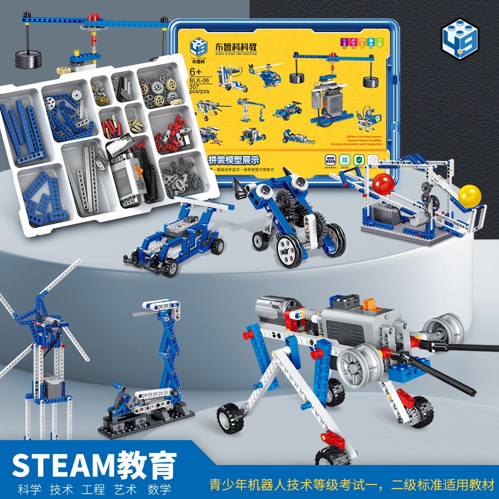 可编程机器人教具9686套装拼装玩具 喜迪郎建构/拼插积木