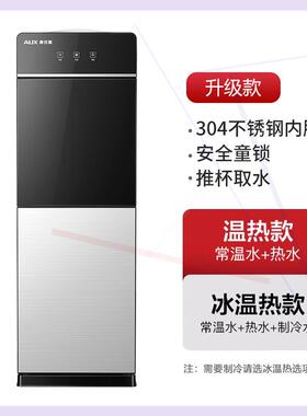 饮水机立式家用制冷制热办公室全自动智能上置水桶2023新款