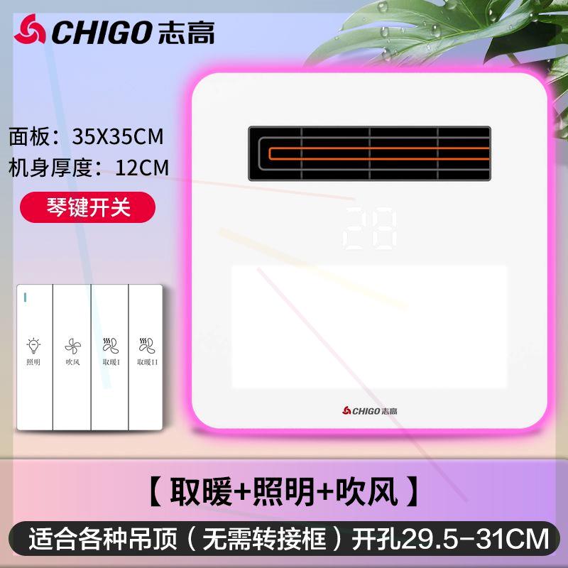 风暖浴霸灯卫生间取暖照明排气扇一体小户型浴室吊顶暖风机 - 图1