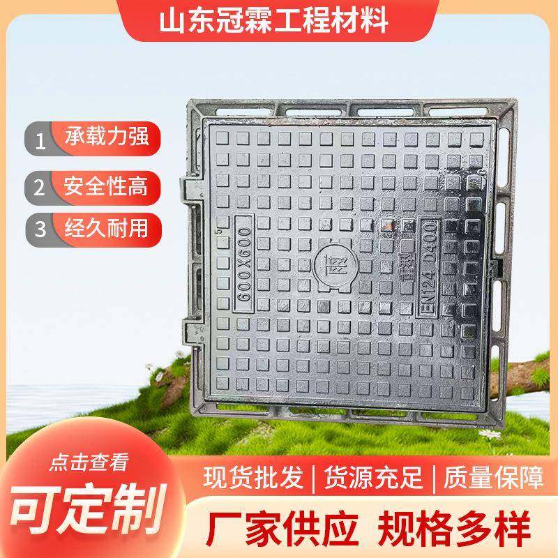 球墨铸铁方型强弱电通信马路窨井盖雨污水电力电缆沟盖板重型井盖,淘宝优惠券,粉丝福利购,淘宝优惠卷
