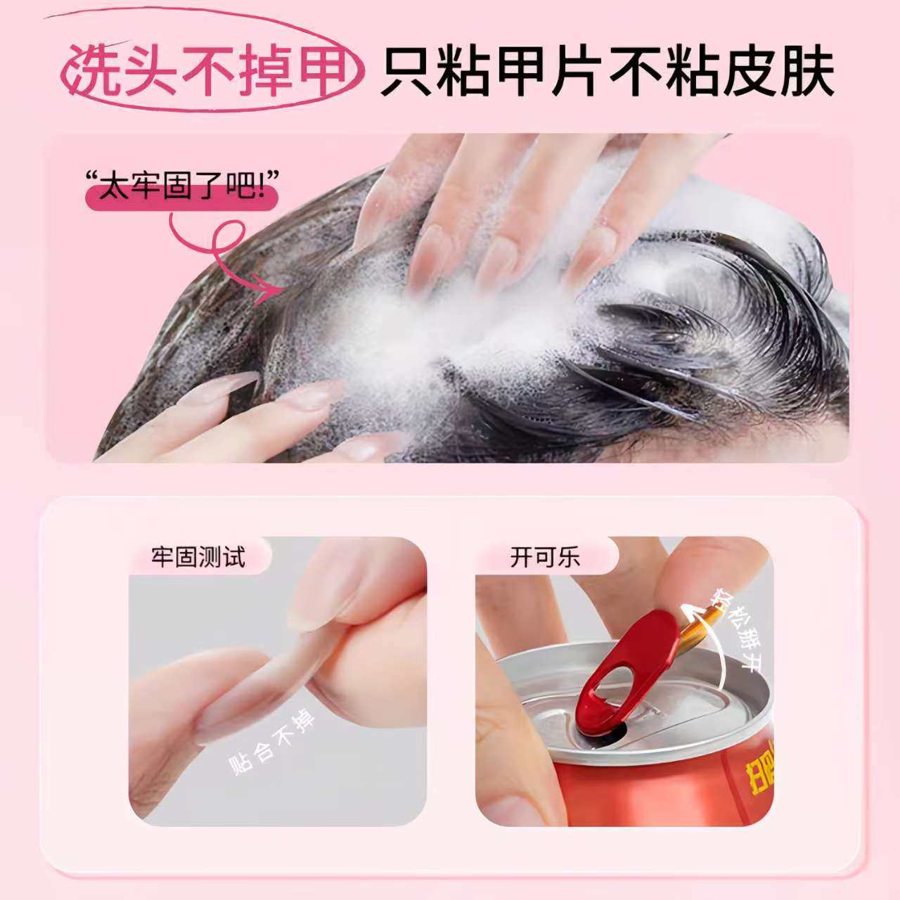 艺人新升级巨粘牛皮纸果冻胶穿戴式甲片专用孕妇可用不伤甲,淘宝优惠券,粉丝福利购,淘宝优惠卷