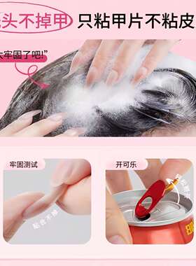 艺人新升级巨粘牛皮纸果冻胶穿戴式甲片专用孕妇可用不伤甲
