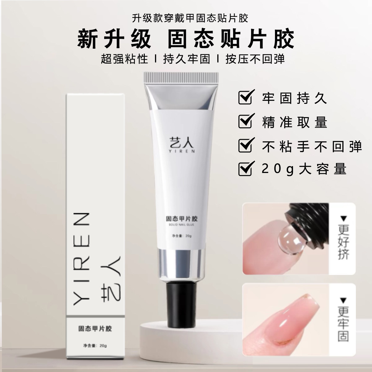 艺人新升级巨粘牛皮纸果冻胶穿戴式甲片专用孕妇可用不伤甲,淘宝优惠券,粉丝福利购,淘宝优惠卷