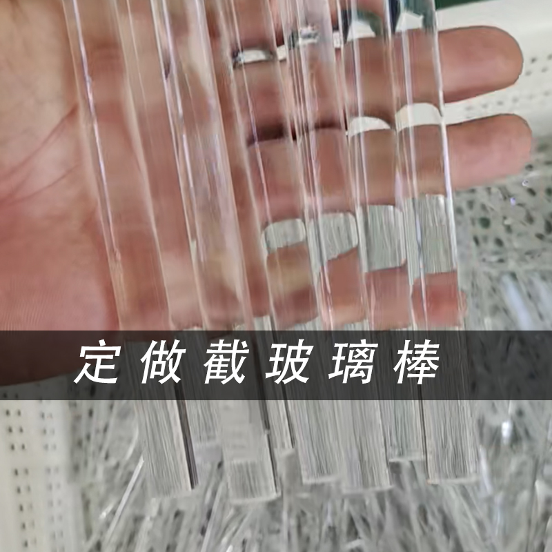 4-40mm直径定制吊灯玻璃棒配件不变型高硼硅实心玻璃灯具玻 - 图1