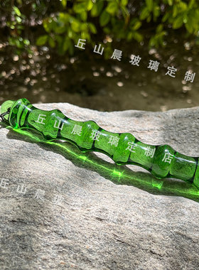 玻璃节节高竹子国学把玩摆件绿色透明光滑细腻无毛刺高硼硅实心