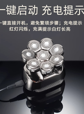 德国精工八刀头光头神器防水两用男士剃光头电动剃须刀专用刮胡刀