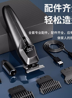德国进口电动理发器推剪专用神器