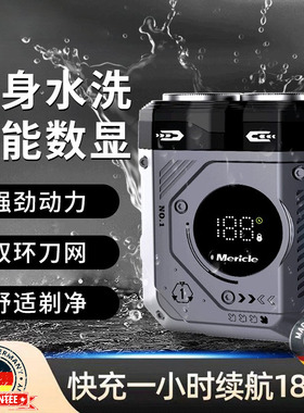 德国电动剃须刀男士专用刮胡刀