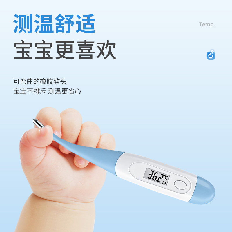 电子体温计家用精准医用测人体温婴儿成人儿童高精准无水银温度计,淘宝优惠券,粉丝福利购,淘宝优惠卷