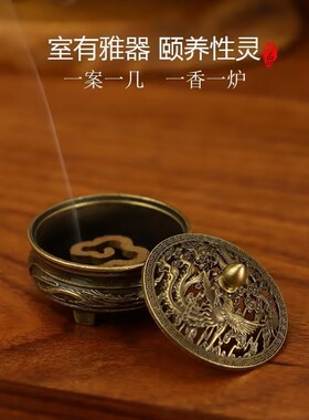 【奇木舍】龙凤香炉 精致款 3.7-3.7-2.9cm