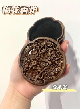 奇木舍暗香疏影黑胡桃梅
