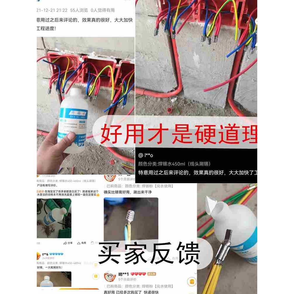 环保助焊剂 电线线头涮锡挂锡液体焊剂 锡膏松香助焊膏坏水焊锡水