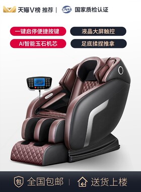 乐尔康电动按摩椅家用全身全自动沙发老人器小型太空豪华舱多功能