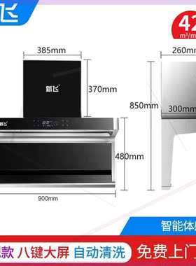 油烟机抽油烟机家用自动清洗吸油机7字油烟机大吸力抽油烟机