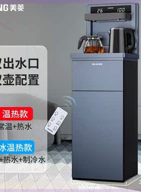 高端饮水机立式家用智能全自动上水下置桶装水茶吧机制热新款