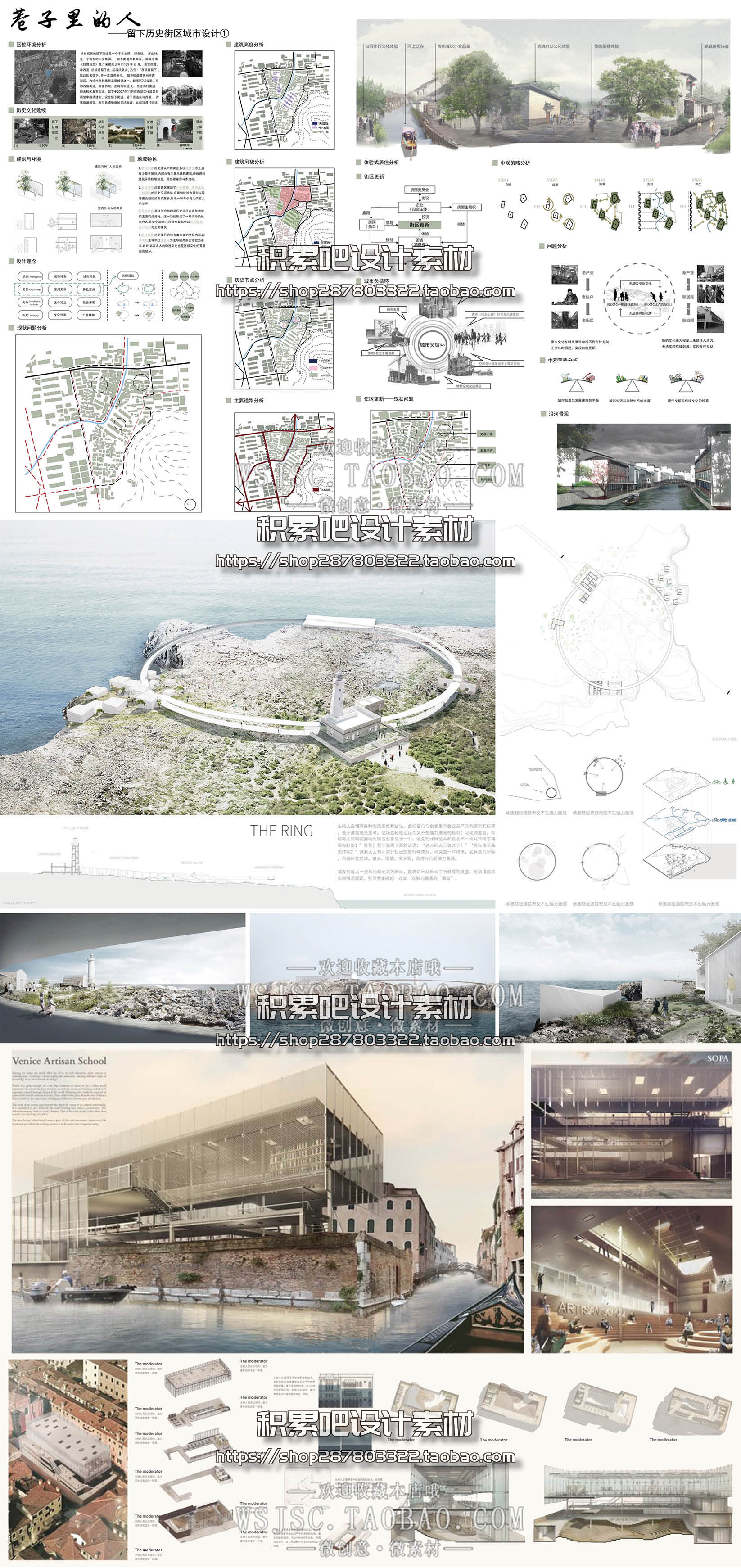 PS展板环艺园林景观建筑规划毕业设计A1/A2/A0展板排版版面模板 - 图1