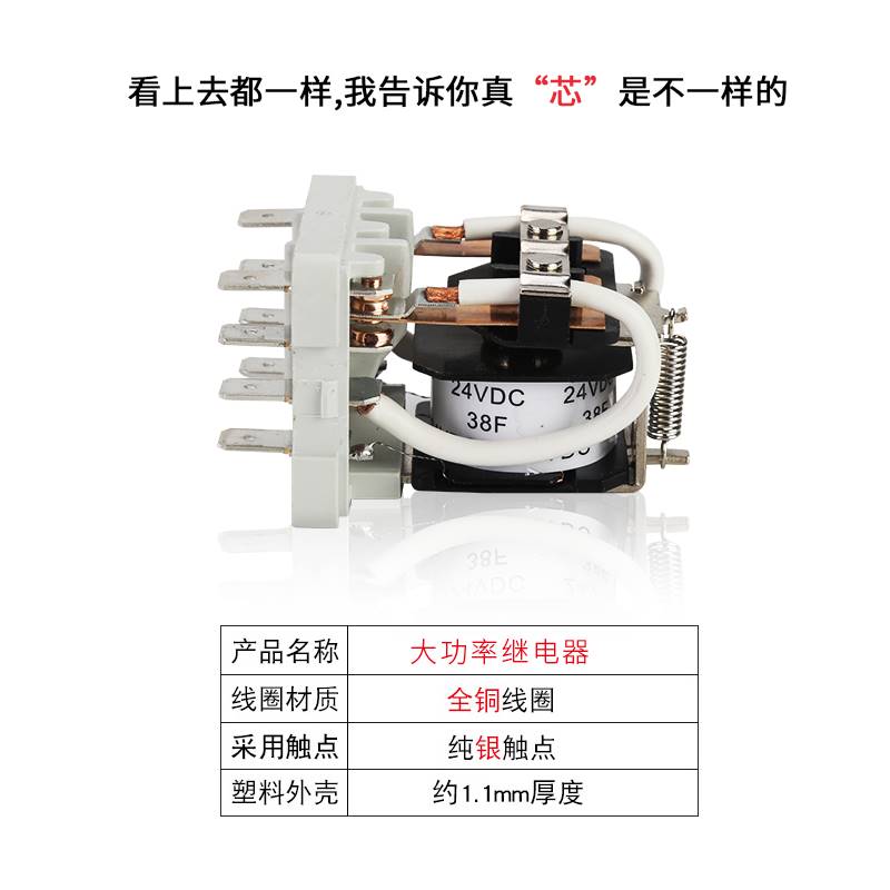 JQX-38F大电V流继电器40A大功率12伏开关DC12V 24 AC20V交流112脚-图0