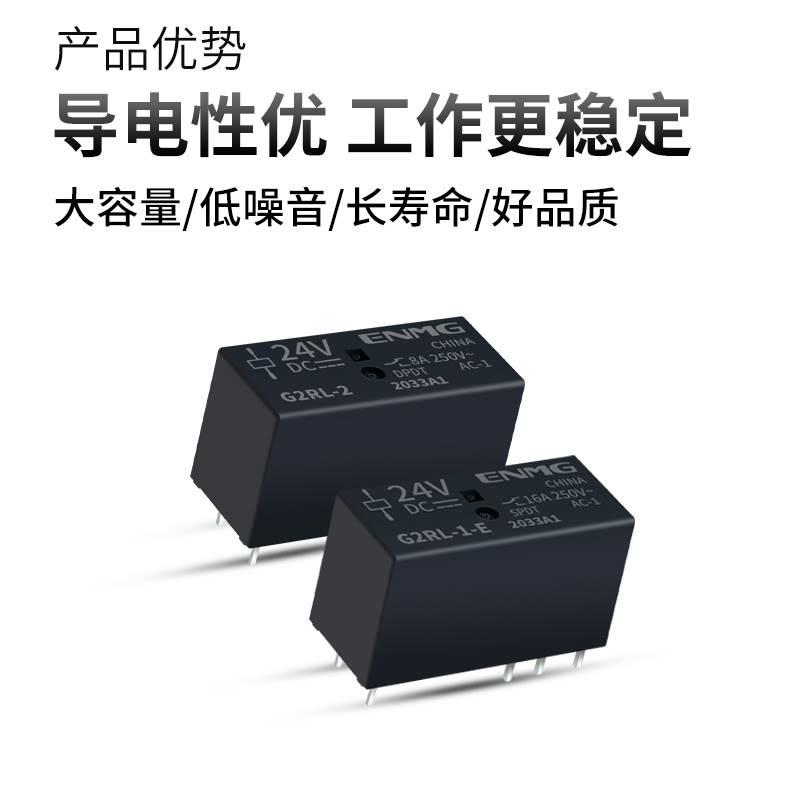 恩爵导轨式G2RL-41-E薄型继电器16A小型电磁继器G2RL-2直流电2Vdc - 图1