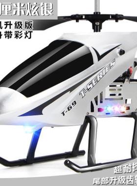 3.5CH 80cm extra Large remote control aircraft durable rc he