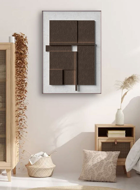 Nordic Brown 3D Effect Geometric Abstract  Painting Modern M