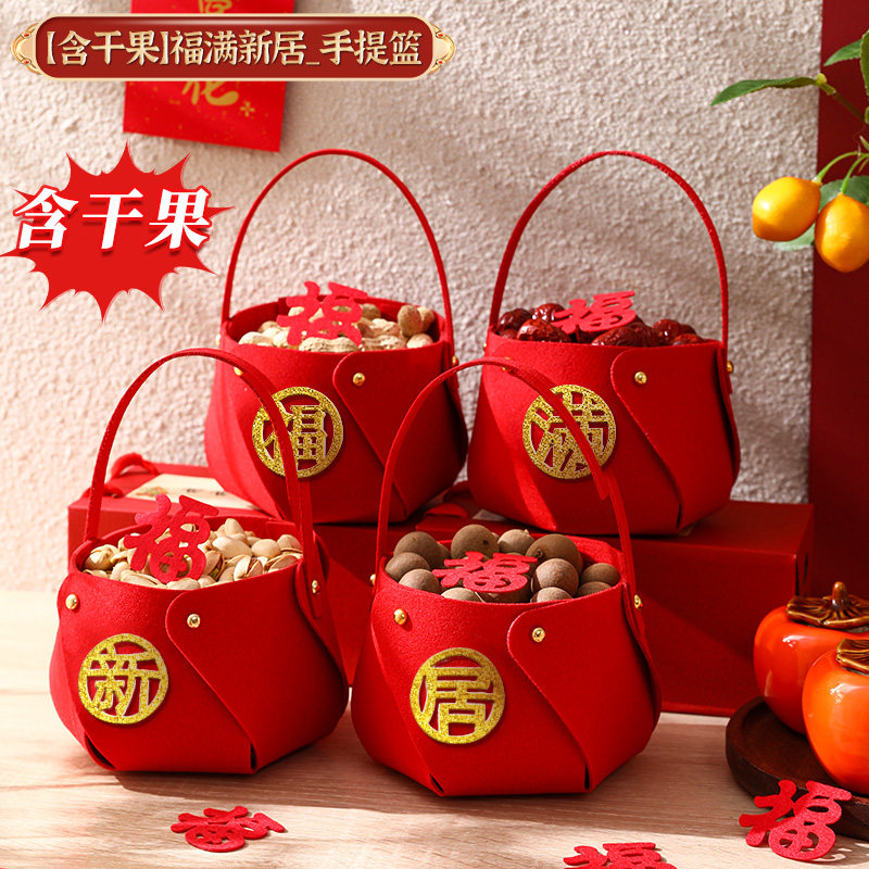 乔迁之喜新居装饰入宅仪式用品搬家客厅布置福满新居手提篮子摆件,淘宝优惠券,粉丝福利购,淘宝优惠卷
