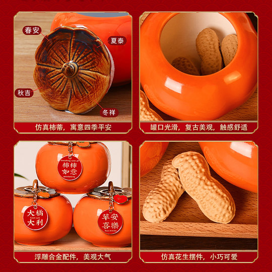 柿柿如意摆件乔迁之喜客厅家居柿子装饰新居搬家仪式入宅布置用品