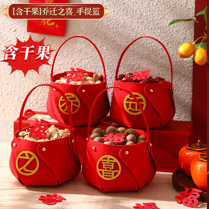 乔迁之喜新居装饰入宅仪式用品搬家客厅布置福满新居手提篮子摆件,淘宝优惠券,粉丝福利购,淘宝优惠卷