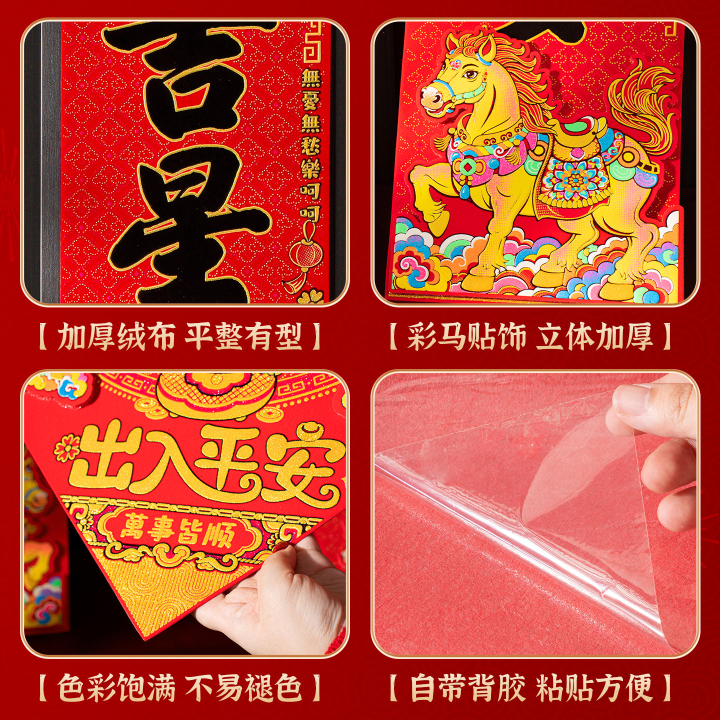 对联2026生肖马年烫金黑字书法绒布背胶立体新年春联大门门贴装饰,淘宝优惠券,粉丝福利购,淘宝优惠卷