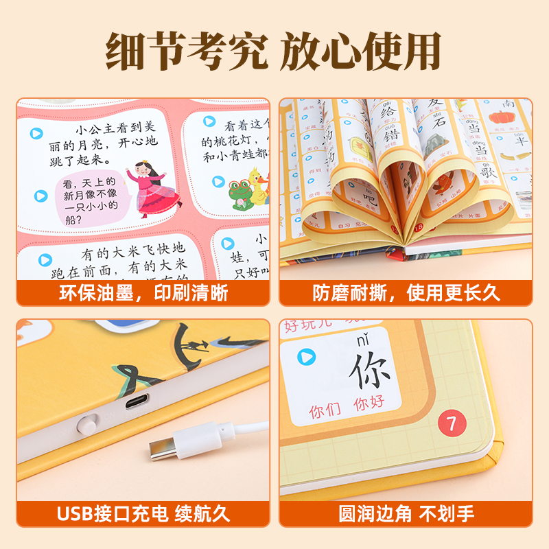活动专享 旗舰店小羊上山发声书早教书0到3岁幼小衔接识字启蒙手指点读有声书