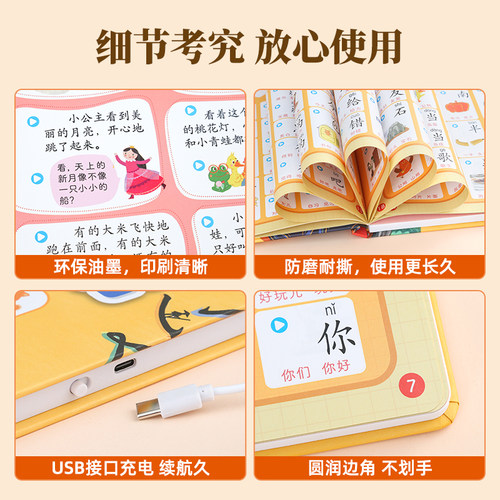 旗舰店小羊上山发声书早教书0到3岁幼小衔接识字启蒙手指点读有声书 - 图3
