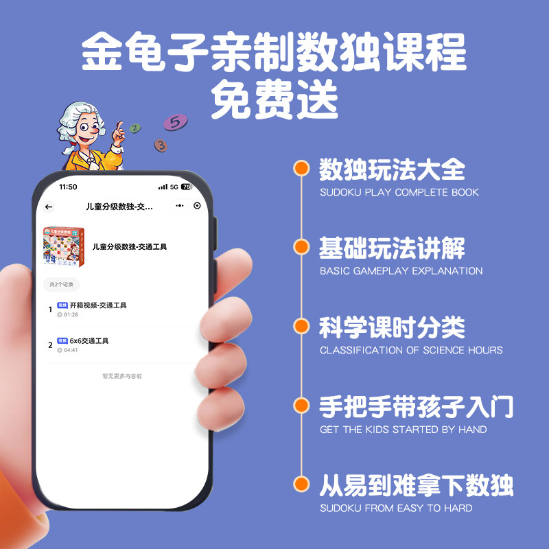 青葫芦金龟子数独儿童入门益智思维逻辑阶梯训练棋类桌游九宫格,淘宝优惠券,粉丝福利购,淘宝优惠卷