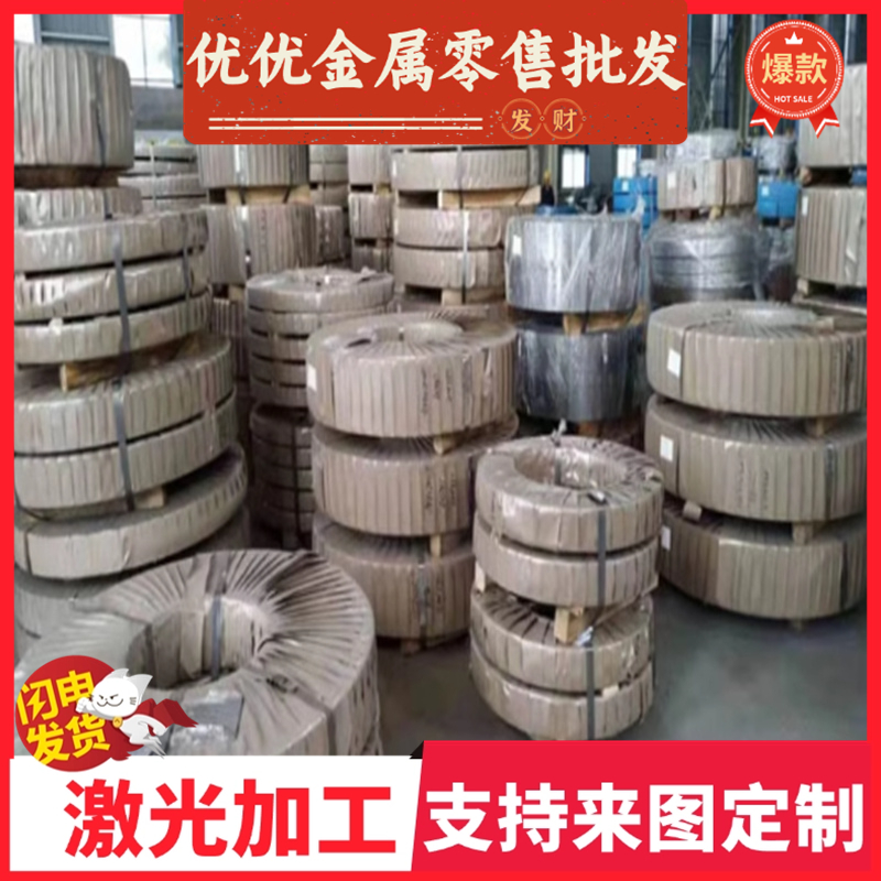 优质SUP6弹簧钢S65C-CSP S70C-CSP圆棒 SK85-CSP SUP12 钢板 - 图1