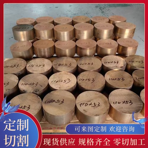 CuSn6 CW452K C51900 PB103 2.1020 Bronze磷青铜圆棒铜板铜管线 - 图1