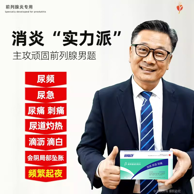  穆一堂膏药贴（器械）