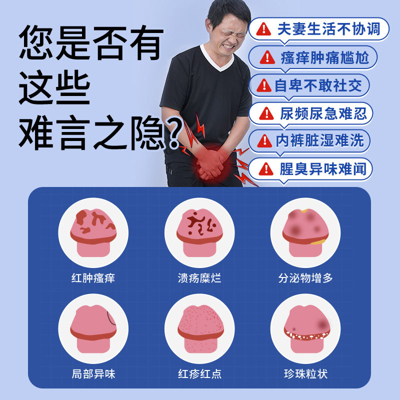 前畅舒真爱1号医用液体敷料男科喷剂包皮龟头炎私处异味瘙痒洗液,淘宝优惠券,粉丝福利购,淘宝优惠卷