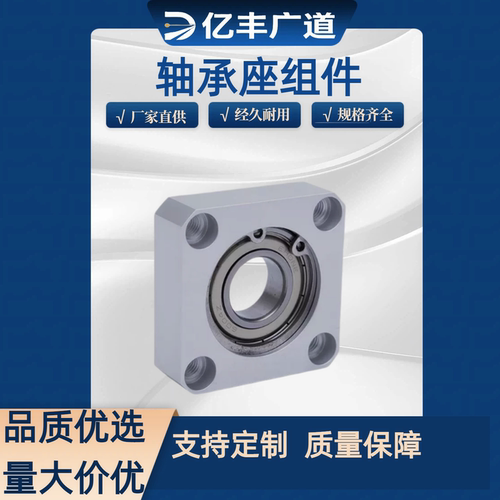 BFJ12-6806 6906 6006 6206ZZ 内径30嵌入式方法兰带座轴承座组件 - 图0