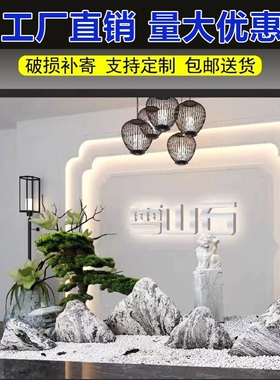 雪浪石切片景观石大型天然石雕天然造景室内庭院枯山水小假山组合