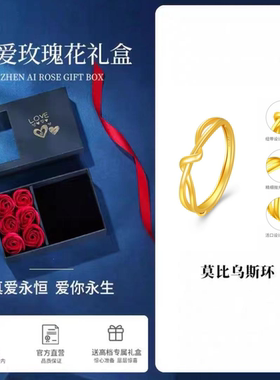 正品黄金纽带结戒指女999金包银